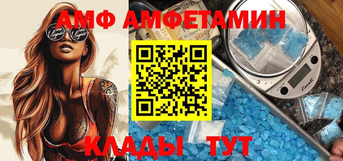 АМФЕТАМИН  Амфетамин Розовый  Вход с VPN  Амфетамин  Кирово-Чепецк 