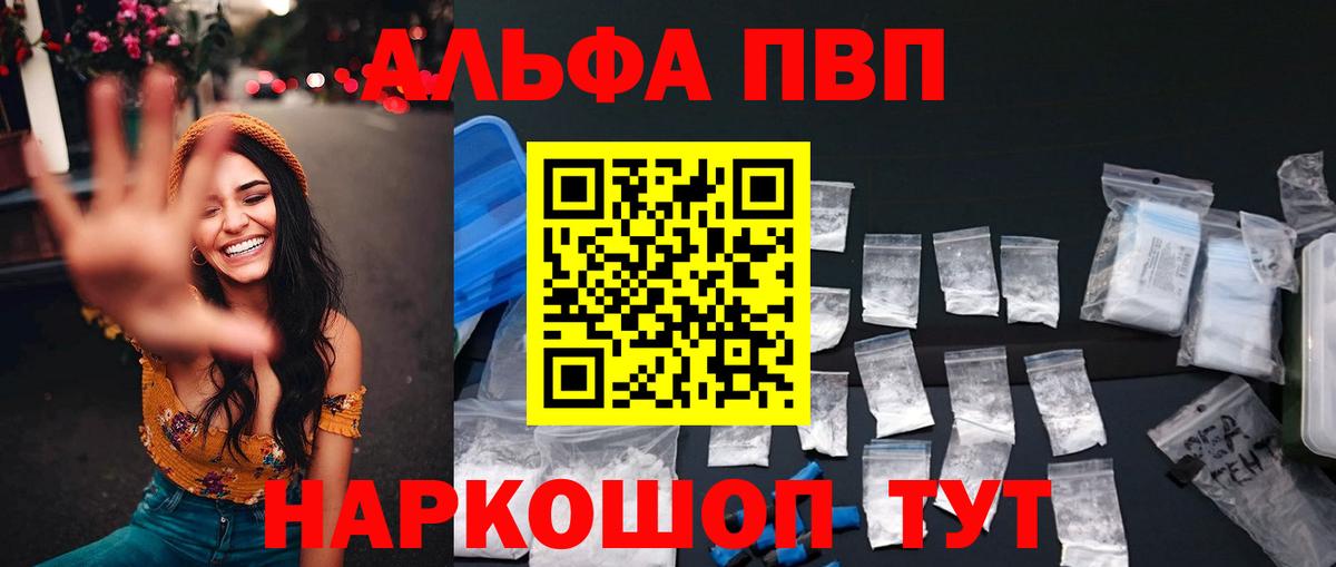 A-PVP Соль Кирово-Чепецк
