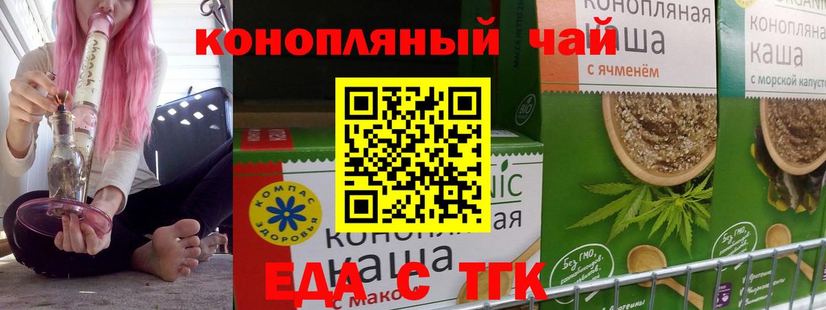 Печенье с ТГК марихуана Кирово-Чепецк