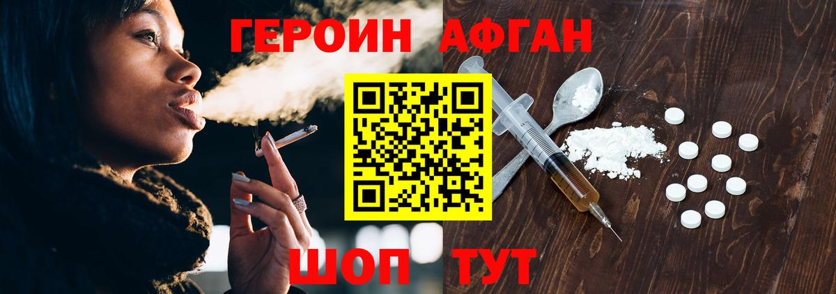 Героин гречка  Героин  Кирово-Чепецк  Вход с VPN 
