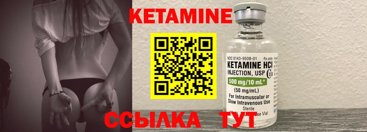 КЕТАМИН VHQ  Вход с VPN  Кирово-Чепецк 