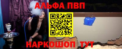 Альфа ПВП Донецк