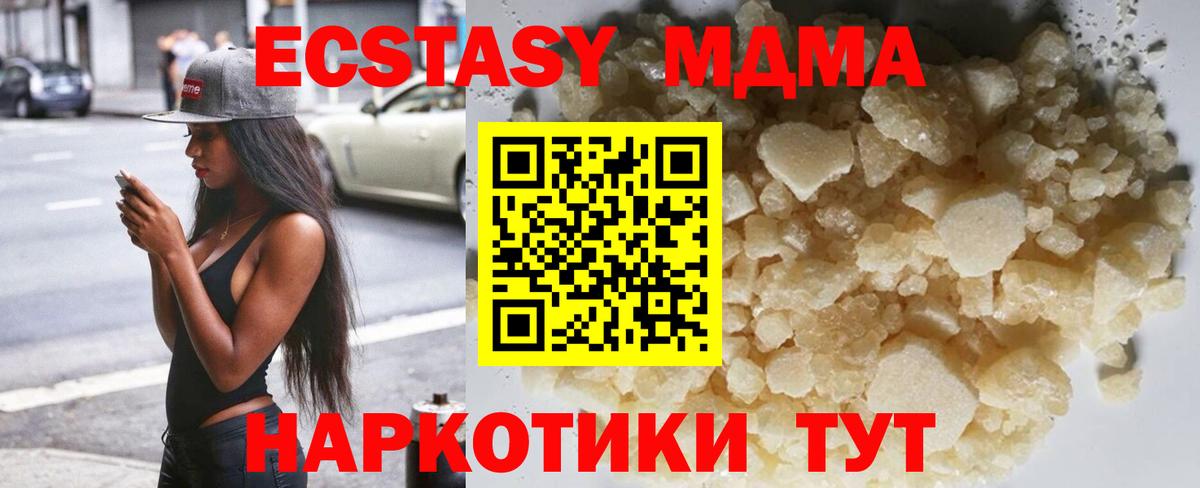 МДМА Molly  МДМА молли  Вход с VPN  Кирово-Чепецк 