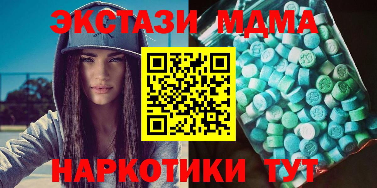 MDMA кристаллы Кирово-Чепецк