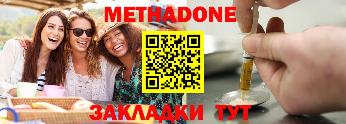 Метадон VHQ  Вход с VPN  Кирово-Чепецк  Метадон белоснежный 