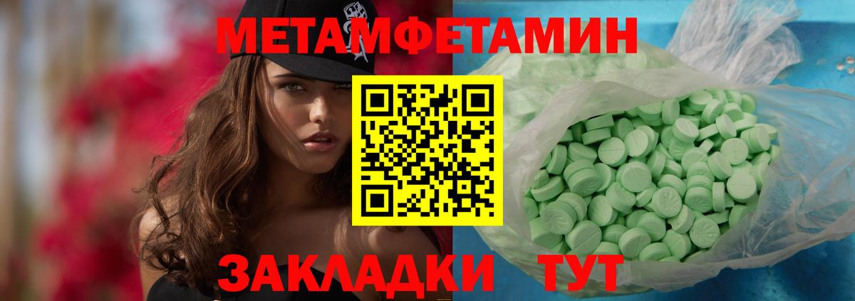 МЕТАМФЕТАМИН винт Кирово-Чепецк