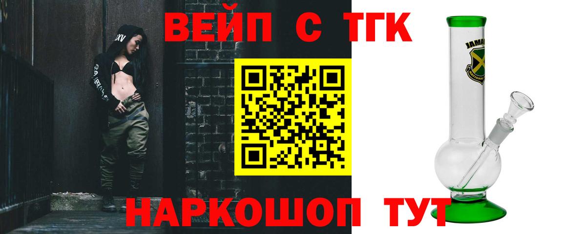 Кирово-Чепецк  ТГК вейп  Вход с VPN 